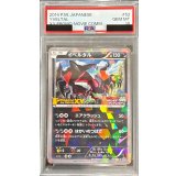 〔※状態難/PSA10鑑定済〕イベルタル【P】{052/XY-P}
