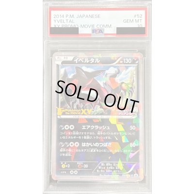 画像1: 〔PSA10鑑定済〕イベルタル【P】{052/XY-P}
