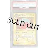 〔PSA7鑑定済〕マルマイン LV.42【★】{旧裏}