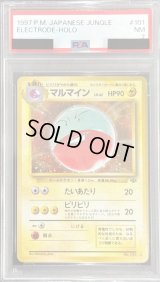 〔PSA7鑑定済〕マルマイン LV.42【★】{旧裏}