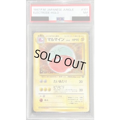 画像1: 〔PSA7鑑定済〕マルマイン LV.42【★】{旧裏}