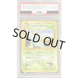 〔※状態難/PSA10鑑定済〕サカキのニドクイン LV.51【-】{旧裏}