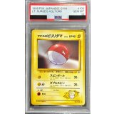 〔※状態難/PSA10鑑定済〕マチスのビリリダマLV.12【-】{旧裏}