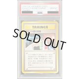 〔PSA10鑑定済〕ロケット団の実験【◆】{旧裏}