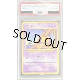 〔PSA10鑑定済〕ケーシィ LV.10【●】{旧裏}