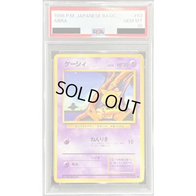 画像1: 〔PSA10鑑定済〕ケーシィ LV.10【●】{旧裏}