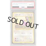 〔PSA10鑑定済〕コラッタ LV.9【●】{旧裏}