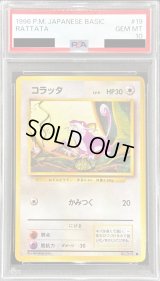 〔PSA10鑑定済〕コラッタ LV.9【●】{旧裏}
