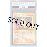 〔PSA10鑑定済〕ブーバー LV.24【◆】{旧裏}