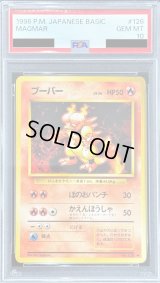 〔PSA10鑑定済〕ブーバー LV.24【◆】{旧裏}