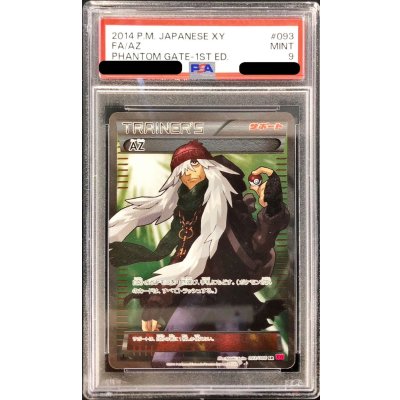 〔PSA9鑑定済〕AZ【SR】{093/088}