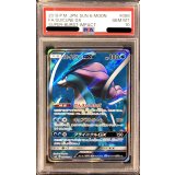 〔※状態難/PSA10鑑定済〕スイクンGX【SR】{098/095}