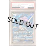 〔PSA10鑑定済〕スイクンGX【SR】{098/095}