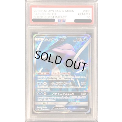 画像1: 〔PSA10鑑定済〕スイクンGX【SR】{098/095}