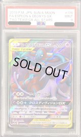 〔PSA9鑑定済〕エーフィ＆デオキシスGX【SR】{176/173}