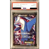 〔PSA10鑑定済〕ラティオスEX【SR】{082/078}