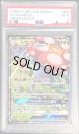 〔PSA9鑑定済〕ラフレシアGX【RR】{003/049}