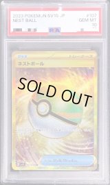 〔PSA10鑑定済〕ネストボール【UR】{107/078}