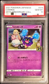〔※状態難/PSA10鑑定済〕コスモッグ(25th)【-】{014/028}