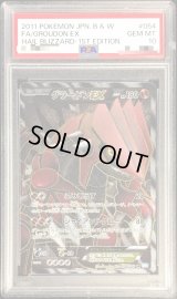 〔※状態難/PSA10鑑定済〕グラードンEX【SR】{054/052}