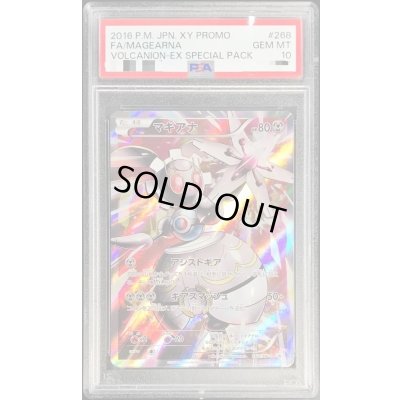 画像1: 〔PSA10鑑定済〕マギアナ【P】{268/XY-P}