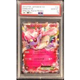〔PSA10鑑定済〕ディアンシーEX【P】{092/XY-P}