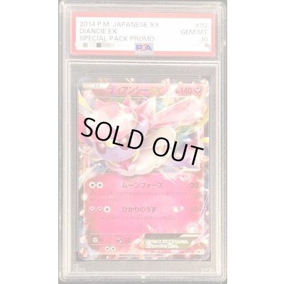 画像1: 〔PSA10鑑定済〕ディアンシーEX【P】{092/XY-P}