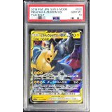 〔PSA10鑑定済〕ピカチュウ＆ゼクロムGX【RR】{031/095}
