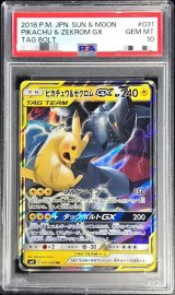 〔※状態難/PSA10鑑定済〕ピカチュウ＆ゼクロムGX【RR】{031/095}