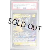 〔PSA10鑑定済〕ピカチュウ＆ゼクロムGX【RR】{031/095}