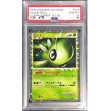 〔※状態難/PSA10鑑定済〕セレビィ(グレート)【-】{007/080}