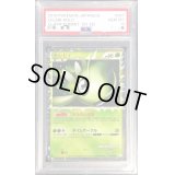 〔PSA10鑑定済〕セレビィ(グレート)【-】{007/080}