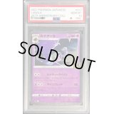 〔PSA10鑑定済〕ルナアーラ(25th)【-】{017/028}