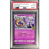 〔PSA10鑑定済〕コスモウム(25th)【-】{015/028}