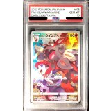 〔PSA10鑑定済〕ヒスイウインディ【CHR】{075/071}