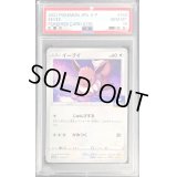 〔PSA10鑑定済〕イーブイ【P】{163/S-P}