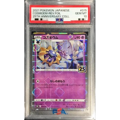 画像1: 〔PSA10鑑定済〕コスモウム(25thミラー)【-】{015/028}