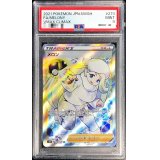〔PSA9鑑定済〕メロン【SR】{274/184}