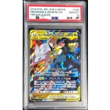〔PSA10鑑定済〕レシラム＆ゼクロムGX【RR】{036/049}