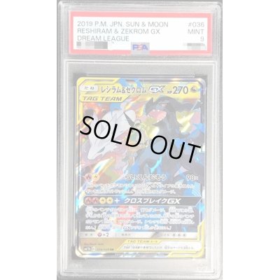 画像1: 〔PSA9鑑定済〕レシラム＆ゼクロムGX【RR】{036/049}