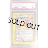 〔PSA9鑑定済〕リザードン(アンリミ/クリスタルタイプ)【☆】{089/088}