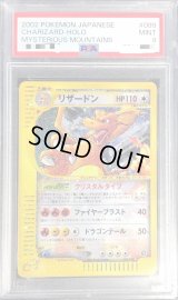 〔PSA9鑑定済〕リザードン(アンリミ/クリスタルタイプ)【☆】{089/088}