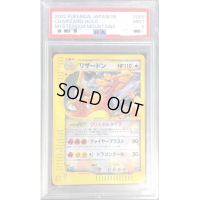 画像1: 〔PSA9鑑定済〕リザードン(アンリミ/クリスタルタイプ)【☆】{089/088}