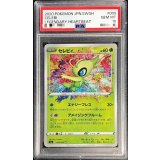 〔PSA10鑑定済〕セレビィ【A】{009/076}