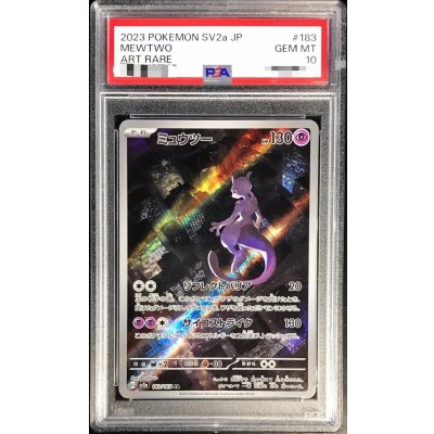 〔PSA10鑑定済〕ミュウツー【AR】{183/165}