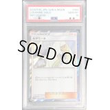 〔PSA10鑑定済〕ルザミーネ【TR】{054/054}