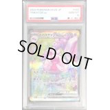 〔PSA10鑑定済〕デカヌチャンex【SAR】{093/071}