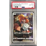 〔PSA10鑑定済〕コイル【CHR】{055/049}