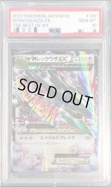 〔PSA10鑑定済〕MレックウザEX【-】{105/171}