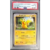 〔PSA10鑑定済〕ピカチュウ【-】{001/010}